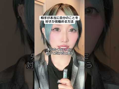 本当に好きな人にしか出来ない行動