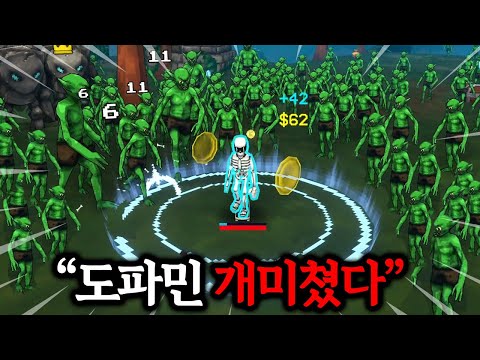 🔥올해의 게임!!🔥리뷰 8000개를 극찬으로 찢어버린≪3D 뱀파이어 서바이버≫