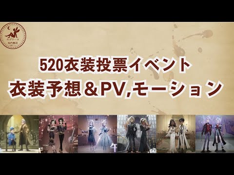 【S13衣装投票イベント】衣装予想とモーションやカラーバリエーションまとめ【魔法の覚醒】