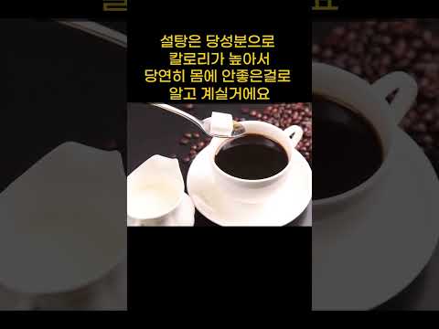 믹스커피의 숨겨진 칼로리 진실과 올바른 섭취 방법 | 무조건당신편 | 무조건당신편