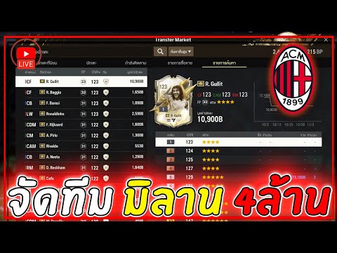 🔴[FCONLINE]|เปิดกิจใหม่ล่า