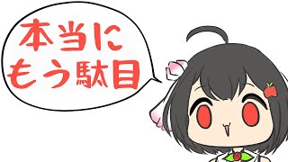 【作業配信】ただいま作業