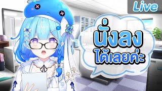 ขอสัมภาษณ์งานหน่อยค่ะ