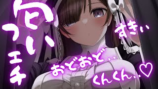 【匂いフェチ】オドオドな年上シスターがこっそり君の匂いを嗅いでるのを発見してしまい...【男性向けシチュエーションボイス】