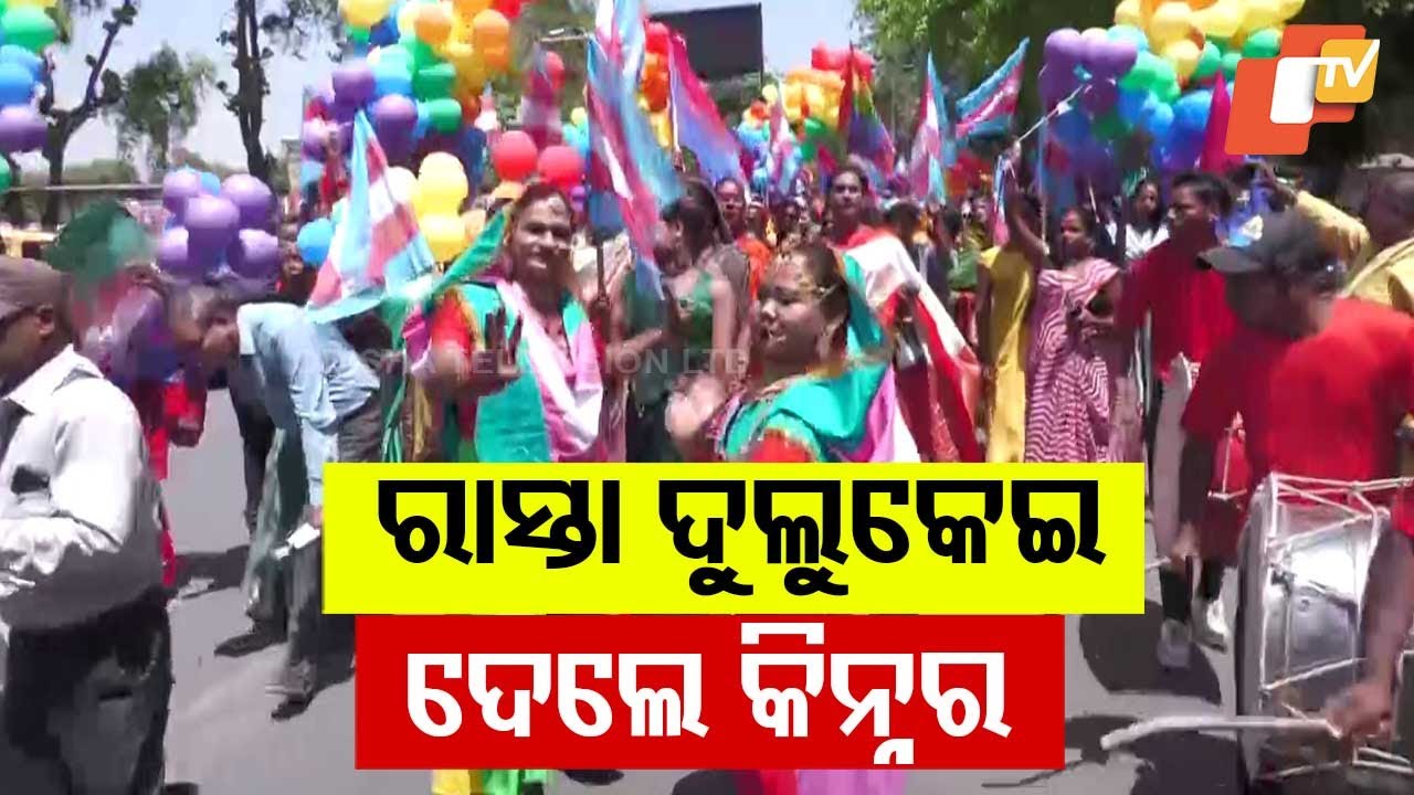 International Transgender Day Celebrated in Prayagraj