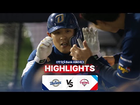 [KBO 하이라이트] 4.2 NC vs LG | 2024 신한 SOL뱅크 KBO 리그 | 야구