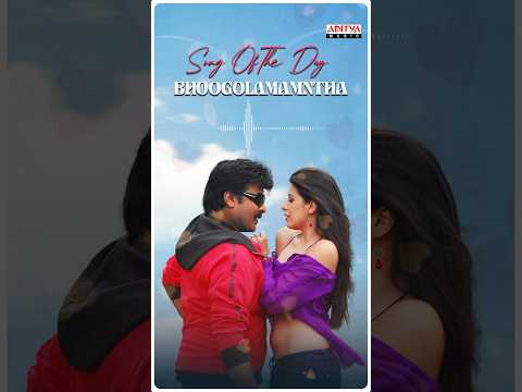 స్కూల్ కెళ్ళి చదవలేదు 123..నిన్ను చూసి నేర్చుకున్న 143 ❤️ Bhoogolamantha Song | Shankardada Zindabad