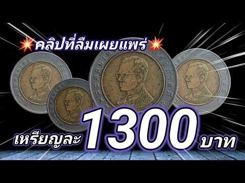 เคลียร์​คลิปเก่า​ปีที่แล้วลื