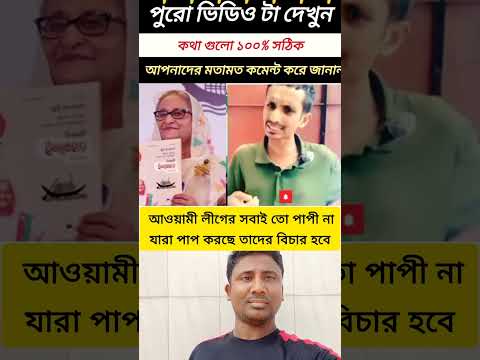 #lifeisbutadream #shortvideo #news #short