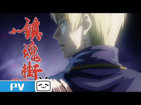 《镇魂街 第四季》第11集预告：天使心【加入会员专享最新集】