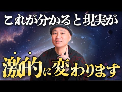 【衝撃】時間とお金をかけても願望実現しない人、今すぐコレをみてください!!