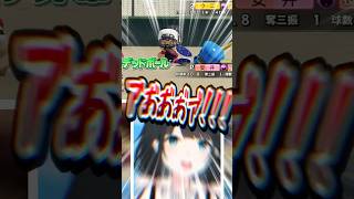 #パワプロ2025 試合中寿司が痛んでしまった理由 #小野町春香 #にじさんじ #vtuber #shorts