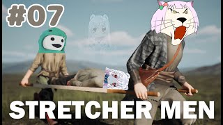 【STRETCHER MEN】火山の火口へ投げ込みに！