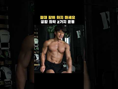 같이 했다가 후회하는 두 가지 운동  #케틀벨운동 #hiit