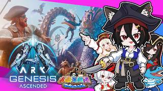【公式PvE ASA】追加鯖#2 ブリガンティンファームinジェネシス1！愉快な海賊と共に！【おうかみ/ARK: Survival Asce