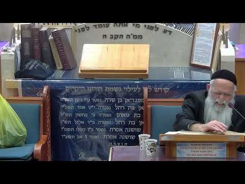 הרב דוד לוי שליט''א -בית הכנסת היזדים יום ד' ה' אייר תשפ''ו