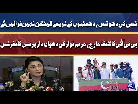 PTI Long March! Maryam Nawaz Fury Press Conference Against Imran Khan