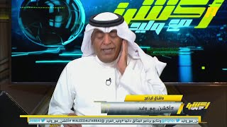 هل الاتحاد جاهز للبطولة الآسيوية او ستجعله يخسر الدوري