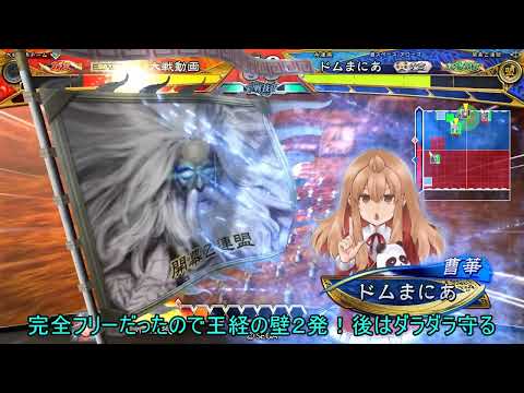 【三国志大戦】攻城兵使いがいく！　見切り失敗　【征覇王】
