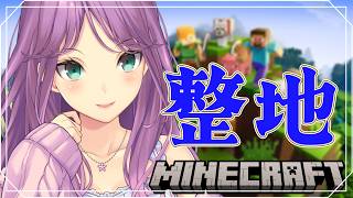 【minecraft】声小さめゲームマシマシ 整地しようか！【にじさんじ/桜凛月】