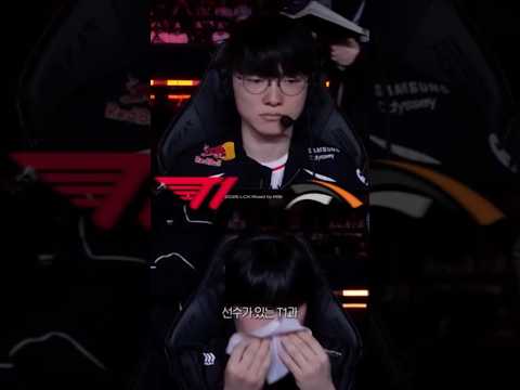 T1의 페이커, 과연 MSI2026 진출 했을까?