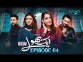 Aik Bhool Ep 64 (Subtitles) 3rd Dec 25  Digitally Presented By Padel + ISB  Green TV Entertainment
