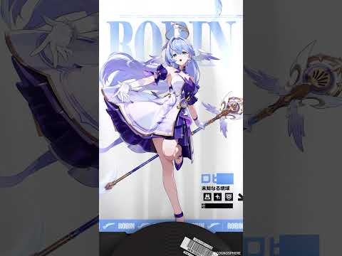 【声優発表】ロビン