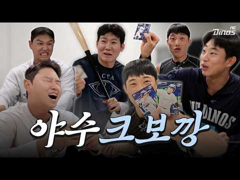 생존이 걸린 야수조 크보깡 💥 l <strong>N드라이브</strong>