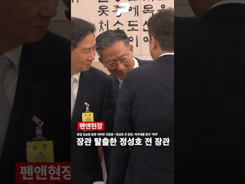 나는 <strong>이제</strong> 장관 아니다