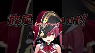 【にじホロ】宝鐘マリンとエクス・アルビオの名前をもじる違い【ホロライブ/にじさんじ/切り抜き】