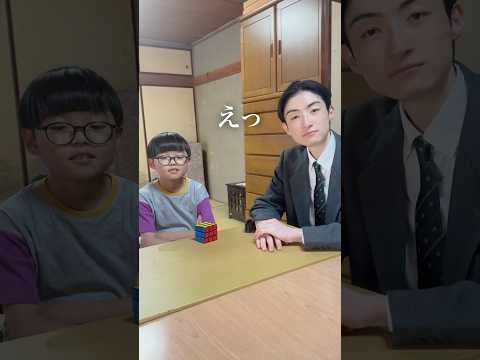 札幌の小3のルービックキューブの実力がすごい! #いとこ