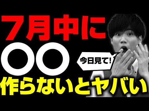【受験勉強】今すぐやれ!夏休みにやって欲しい勝敗を分ける「ある行動」