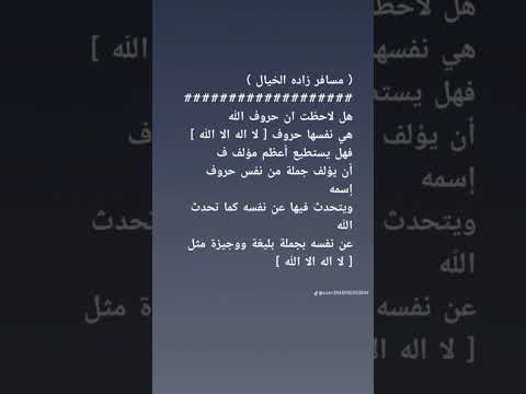 لا اله الا الله #اكسبلور #دويتو #duet #لايك #حالات_واتس #صباح_الخير