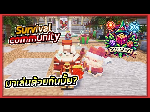 🔴LIVE|ผจญภัยSurvival1.20.1