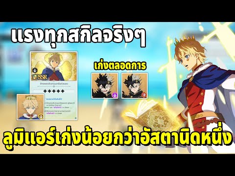 แนวทางการปั้นตัวละครลูมิแอร์(จ