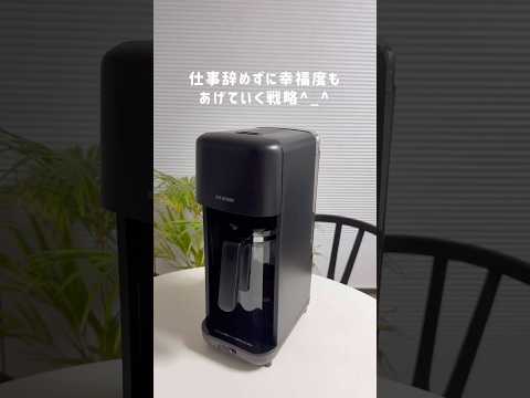 仕事辞めずに幸福度あげていく戦略^_^ #shorts