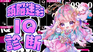 【Q Remastered】みんなで謎解き✨ぽあちの頭ないないだからヒントおしえて！