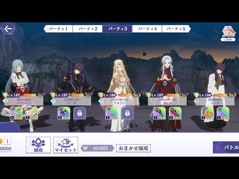 【カゲマス】外典第5章 チャレンジ ユキメ(魔人化) クリア