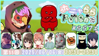 【feign】ざちきんさん主催で バカになります 0606 夜鈴しの視点【#ホニャららfeign】