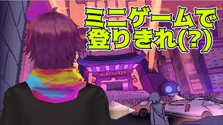 【 #MINDWAVE 】 DEMO版でもミニゲームを遊び尽くせ！！ 【牡丹餅かず / MAHA5JP】