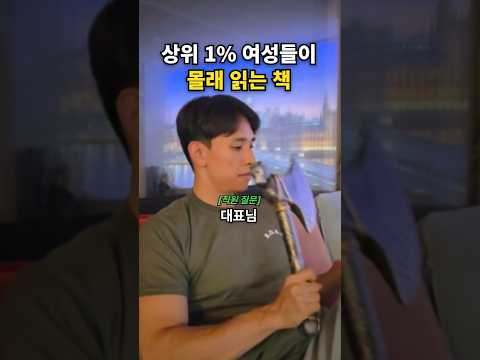 자청의 인생책, <strong>파리에서</strong> 도시락을 파는 여자
