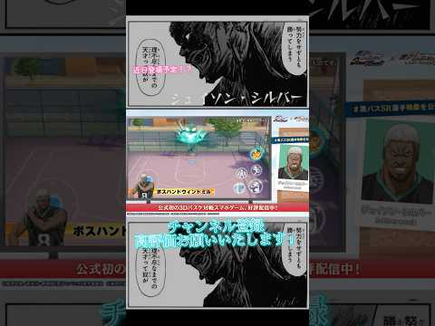 念願の‼️#黑子的籃球 #nba #アニメ #黒子のバスケ #バスケ #basketball #ダンク #黒バスsr #anime #黒子のバスケsr