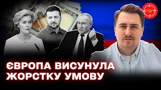 ЕС рассматривает передачу замороженных российских активов Украине: детали, перспективы и новая схема