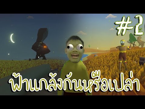 สวรรค์ลงทัณฑ์มนุษย์ผัก-|-Muck- สวรรค์ลงทัณฑ์มนุษย์ผัก-|-Muck-