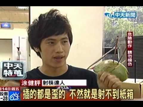 達人「小柯震東」射筷絕技快、狠、準