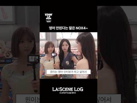 LA 올영에서 영어 인터뷰 도전한 리센느 😳