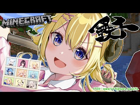 【 #ホロ鉄千 】チーム対抗!鉄を1000個掘れ!掘れ!!掘れ!!!【角巻わため/ホロライブ4期生】