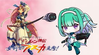 Part9【DC版】風来のシレン外伝　女剣士アスカ見参【初見プレイ】