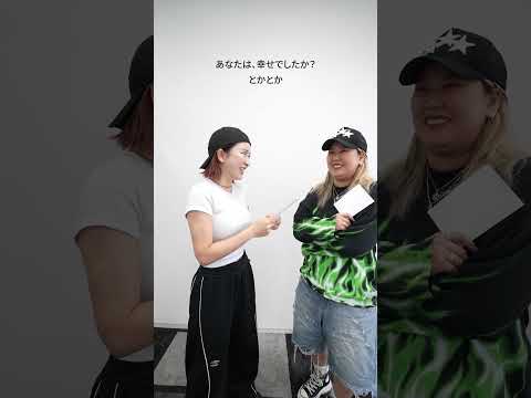 #平成フラミンゴ が、お互いへのラブレターを読み合いました💕 おふたりらしい伝え方に、笑いと感動が止まらない🤣🫶 @HeiseiFlamingo #YTFF