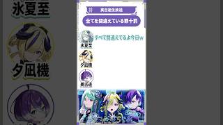 全てを間違えている罪十罰 #美古途生放送